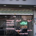 املاک کن