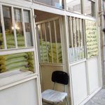 نانوایی بربری