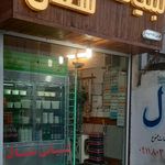 لبنیات محلی بیشه