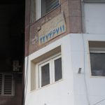 الکتریکی نور