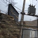رستوران کلاس باغ