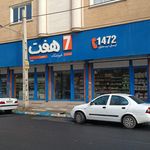 صنایع گرمایشی و سرمایشی نوین سرد