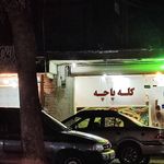کله پزی بره سفید