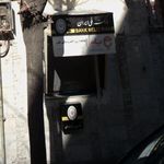 خودپرداز بانک ملی