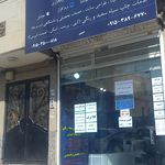 کافی نت مسعودی