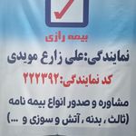 بیمه رازی