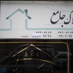 املاک کن
