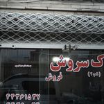 املاک کن
