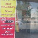 نمایندگی خدمات عزیزی