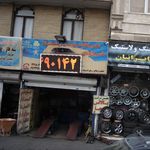 امیر
