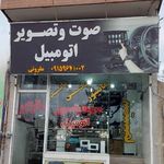 دزدگیر جوادی