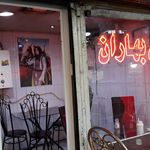 جگرگی بهاران زنگنه