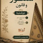 آموزشگاه موسیقی و هنرهای تجسمی ژینو
