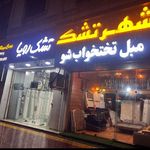 شهر تشك مازندران