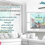 فروشگاه لوازم خانگی