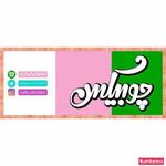 دونات بار چوبیکس