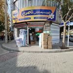 شوینده بهداشتی قلی زاده