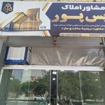 املاک مسکن ولیعصر
