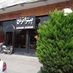 پیتزا ترنج