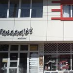 نانوایی بربری برکت