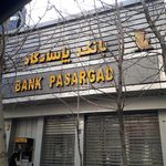 بانک پاسارگاد شعبه دربندی