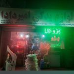 لوازم یدکی برادران باقری