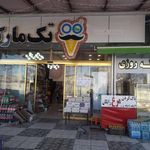 هایپر تک