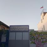 پیش دبستانی تسنیم