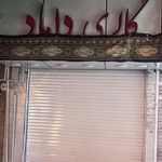 گالری داماد 