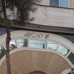 مجتمع مسکونی کنگره