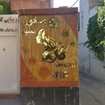 سالن زیبایی کاکوش
