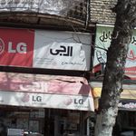 فروشگاه باران 