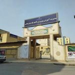 اداره آموزش و پرورش ناحیه یک بندرعباس