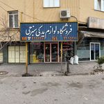 فروشگاه لوازم یدکی رضانژاد