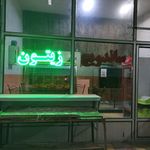 اغذیه ماسیس
