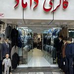 گالری داماد 