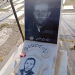 آرامستان بهشت فاطمه