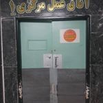 بیمارستان شهید بهشتی