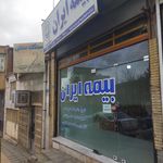 شرکت بیمه نوین شعبه سنندج
