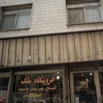فروشگاه آشپزخونه