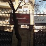 شرکت خدمات کامپیوتر و شبکه های ارتباطی
