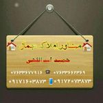 املاک جمال