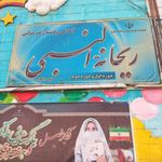 دبستان استاد جعفری