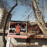 دومان دونر