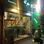 ساندویچ معرکه آبادان