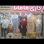 لباس بارداری مامانا اصفهان