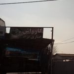 کارواش خناری نژاد