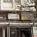 فروشگاه کشاورزی اصغر زاده