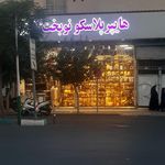 ارزانسرای کیش
