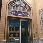 مدرسه علمیه حضرت رقیه علیهاالسلام
